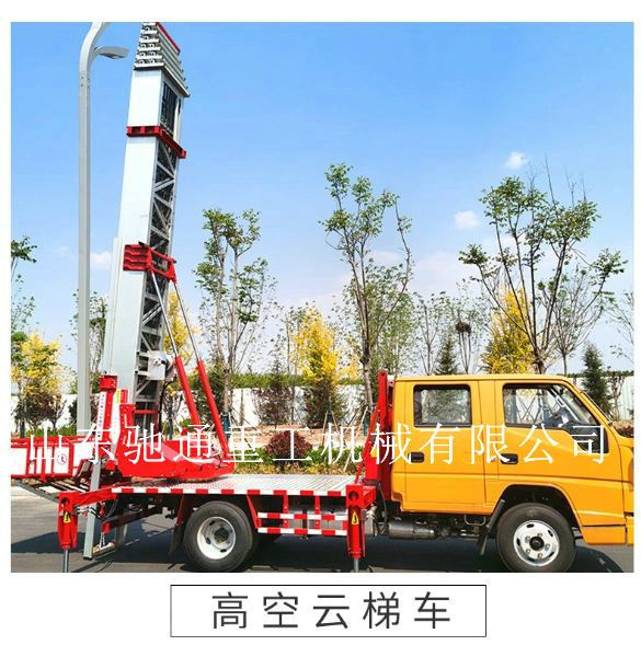 人們?cè)谠铺蒈囀褂门c修理中存在著一些看似正確實(shí)則過(guò)錯(cuò)的認(rèn)識(shí)，這些認(rèn)識(shí)導(dǎo)致的做法具有很大的危害性，會(huì)使車輛遭到損害、人身安全遭到威脅，而更大的可能是由此埋下了事故的危險(xiǎn)，或造成云梯 車功能下降、磨損加速、壽數(shù)縮短等。